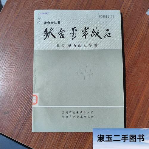 钛合金半成品 宝鸡有色金属加工厂 宝鸡有色金属研