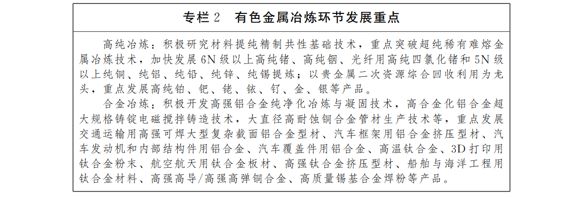 云南省人民政府办公厅关于印发云南省有色金属工业调结构促转型增效益实施方案的通知